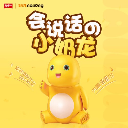 Small Luban B1230-32 Talking Little Dragon Officially Licensed Desk Display Assembly Building Block Trendy Figure Toy