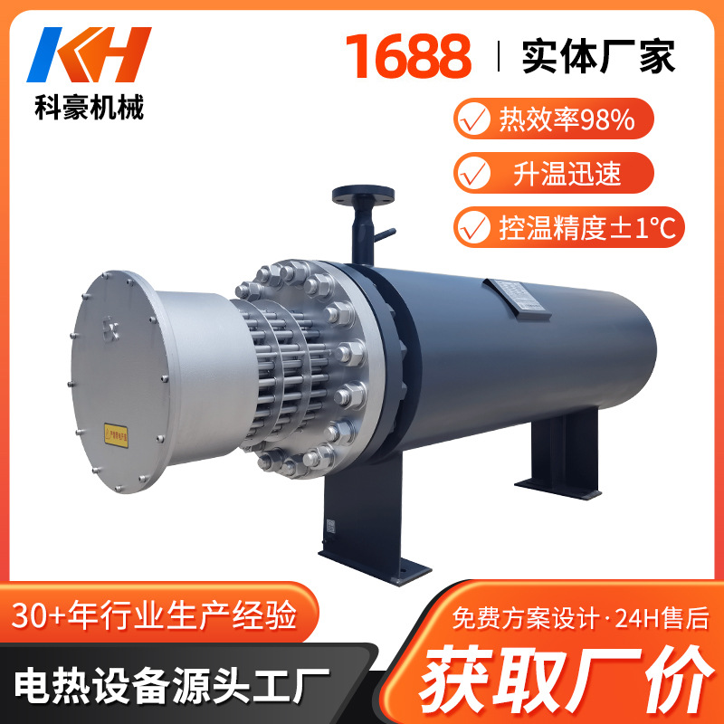 高温高压气体加热器水循环液体辅助电加热装置工业防爆管道加热器