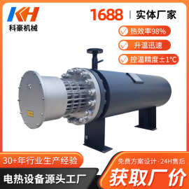 高温高压气体加热器水循环液体辅助电加热装置工业防爆管道加热器