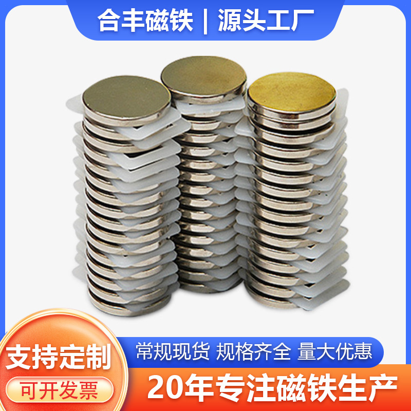 磁性挂钩磁铁矩形磁石定长方形钕铁硼强力磁铁生产东莞厂家直销