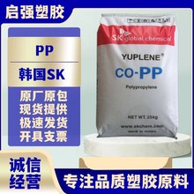 PP 韩国SK R370Y 高流动 高光泽 高刚性 透明级 食品级 塑胶原料