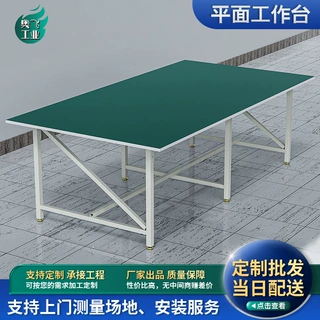 工厂桌子防静电工作台维修操作台单双面工作台装配平面组装打包桌