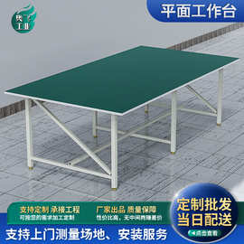 工厂桌子防静电工作台维修操作台单双面工作台装配平面组装打包桌