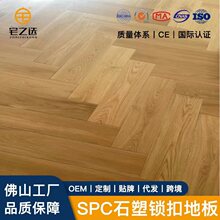 佛山工厂石晶地板全新料PVC锁扣现代简约家用耐磨层SPC石塑无甲醛