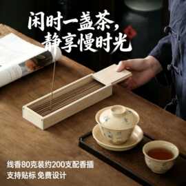 迎香缘沉香线香家用佛香檀香室内熏香藏香净化去味除湿艾草线香批