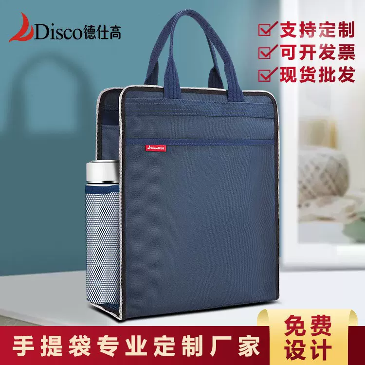 批发手提商务收纳会议包 大容量防水男女款公文包 中小学生补习袋
