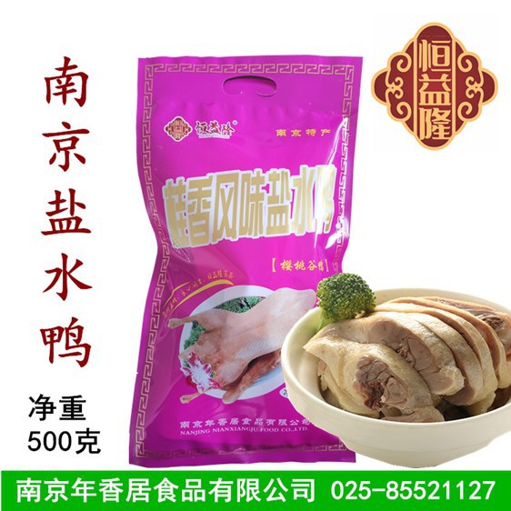 咸水鸭 南京特产恒益隆盐水鸭500g板鸭桂花风味 厂家招商一件代发