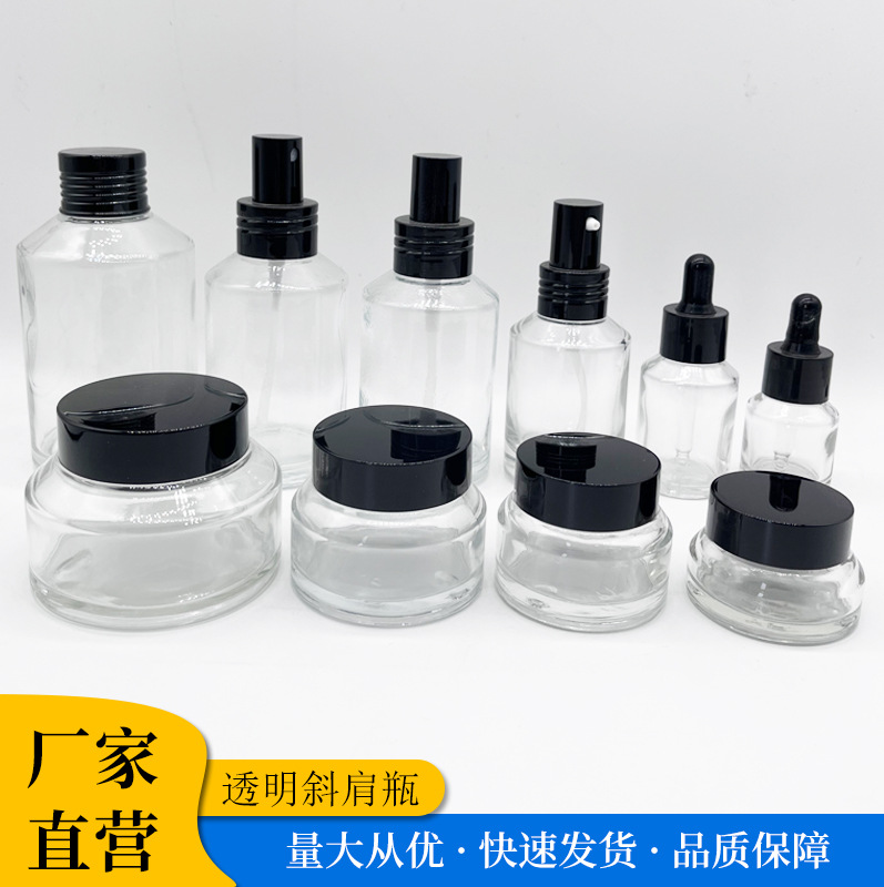 15g30g50g100g30ml60ml100ml120ml透明斜肩膏霜瓶乳液精油喷雾瓶