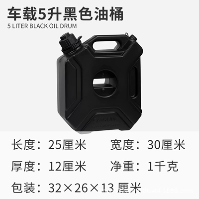 and Motorcycle Backup Fuel – Fuel tank - car-mounted-plastic-oil-can-5-liters-black