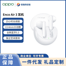 OPPO Enco Air3真无线蓝牙耳机半入耳式通话降音乐运动适用苹果等