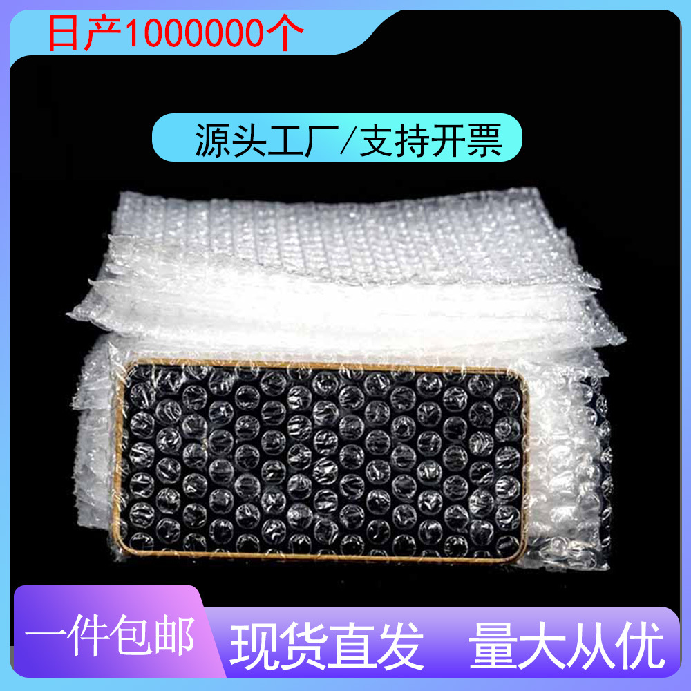 防震透明快递气泡袋批发透明泡沫快递袋加厚打包泡泡袋小批量包邮