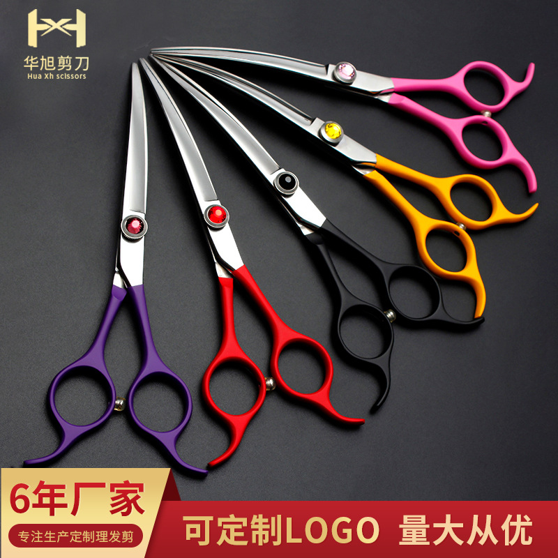 厂家供应7寸彩色弯剪双尾理发剪刀宠物修毛剪猫狗宠物店平剪弯剪