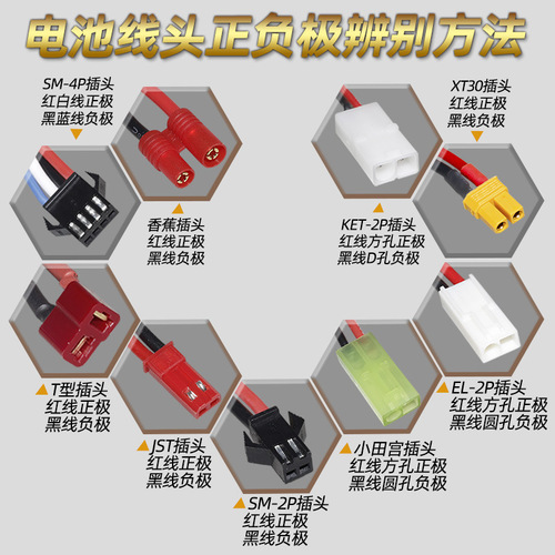 X8C remote control aircraft 7.4V 2000mAh lithium battery 25C high rate drone accessories model aircraft battery