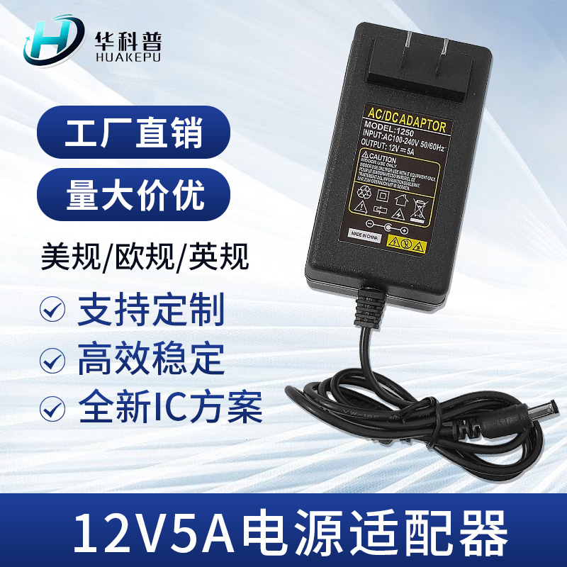 12V5A电源适配器12V4A3A电机马达灯带风扇LED液晶显示器开关稳压