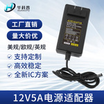 12V5A电源适配器12V4A3A电机马达灯带风扇LED液晶显示器开关稳压