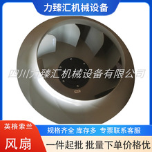 23504624英格索兰离心风扇空压机配件 压缩机配件