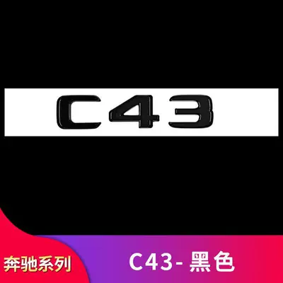car stickers — Car logo - standard-c43-black