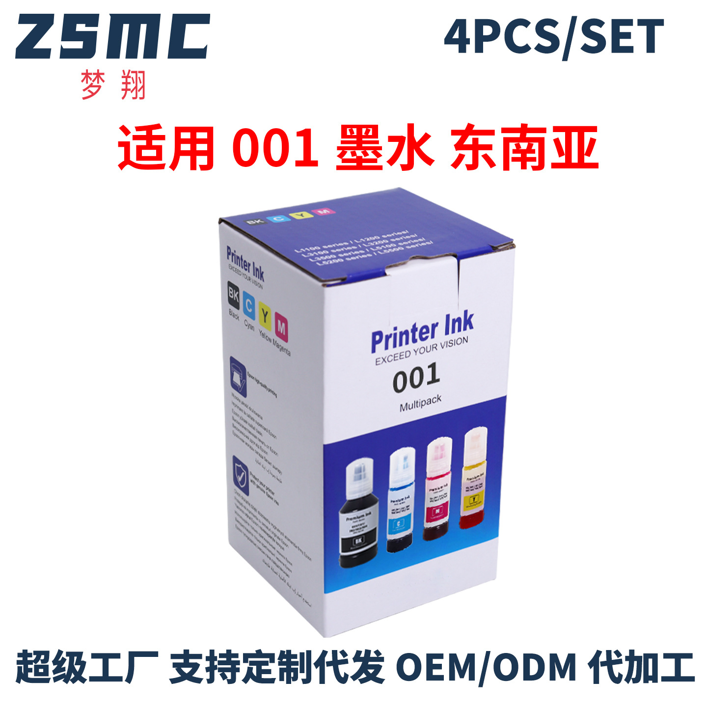 适用爱普生L6190 L6191 L6260 L6270 L6291 L14150 L4156墨水001