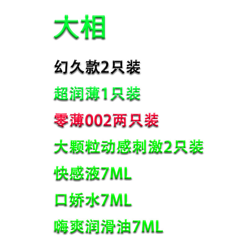 Daxiang Condoms Fantasy Long-Lasting Type 2-Pack Ultra-Lubricated Thin 1-Pack Pleasure Liquid Oral Lubricant Ultra-Thin 002 Large Particles