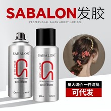 莎贝龙蓬蓬干爽塑型发胶80ml定型喷雾强力持久造型塑形干胶批发价