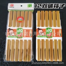 12�p̼����  ��������A����Ȼ���Ƽ��ò;߿���̼���h������