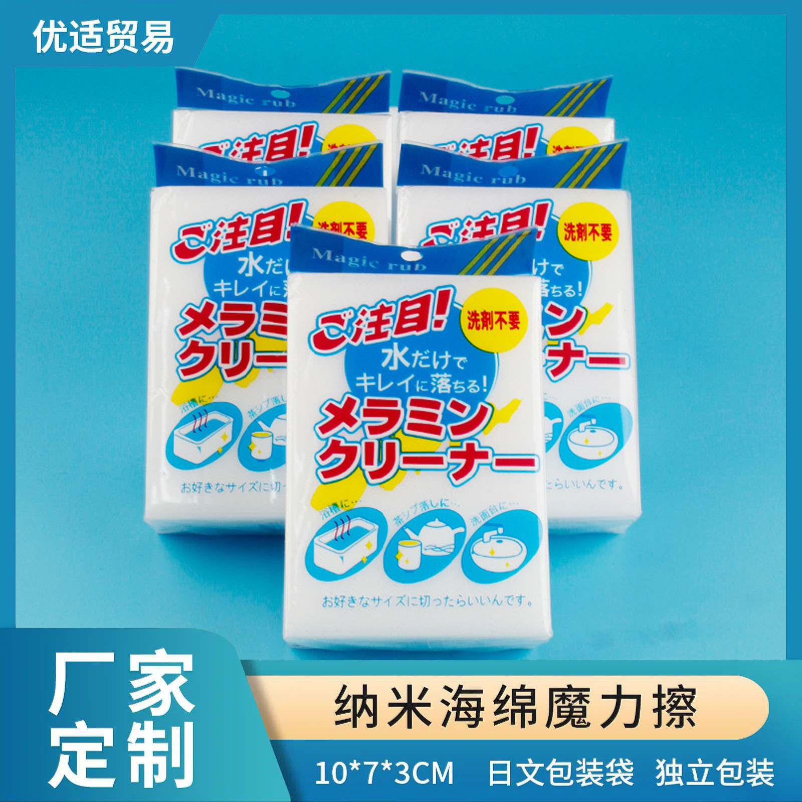高密度纳米海绵魔力擦厨房清洁强力去污海绵块家用魔术擦海绵擦