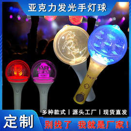 发光棒手灯应援棒定制立体演唱会荧光棒APP遥控亚克力手持发光球