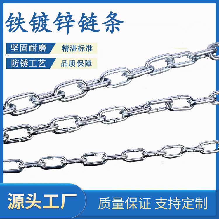加粗镀锌铁链条锁狗链焊接防盗特粗铁链子秋千304不锈钢链条