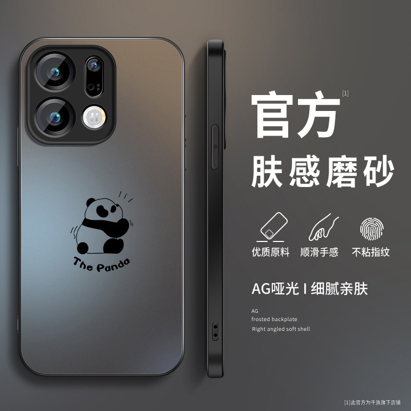Panda Huahua Suitable for Oppo Find X9 Phone Case X8 Pro New Model Men's Ultra Matte X7 Cover X6 Outer X5 Panda Huahua Suitable for Oppo Find X9 Phone Case X8 Pro New Model Men's Ultra Matte X7 Cover X6 Outer X5