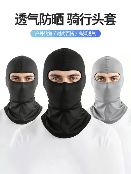 Outdoor Sports Headgear for Cycling, Motorcycle and Bicycle Protective Face Mask, Sun Protection Single-Hole Hood Hat