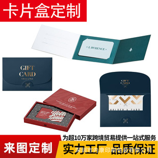 Advanced Private Vip Gift Card Box Customized Bank Card Box Fitness Membership Card Box Card Box Packaging Box Customization