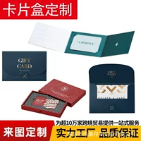 Усовершенствованная частная VIP-коробка для подарочных карт, индивидуальная коробка для банковских карт, коробка для членских карт для фитнеса, коробка для карт, упаковочная коробка, индивидуальная коробка