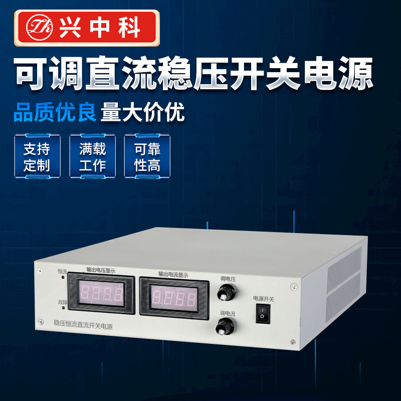 24V100A 可调直流开关电源