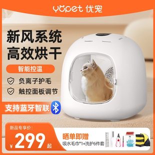 Youpet Fully Automatic Pet Drying Box Cat and Dog Pet Shop Special Dryer Silent Small Home Bath