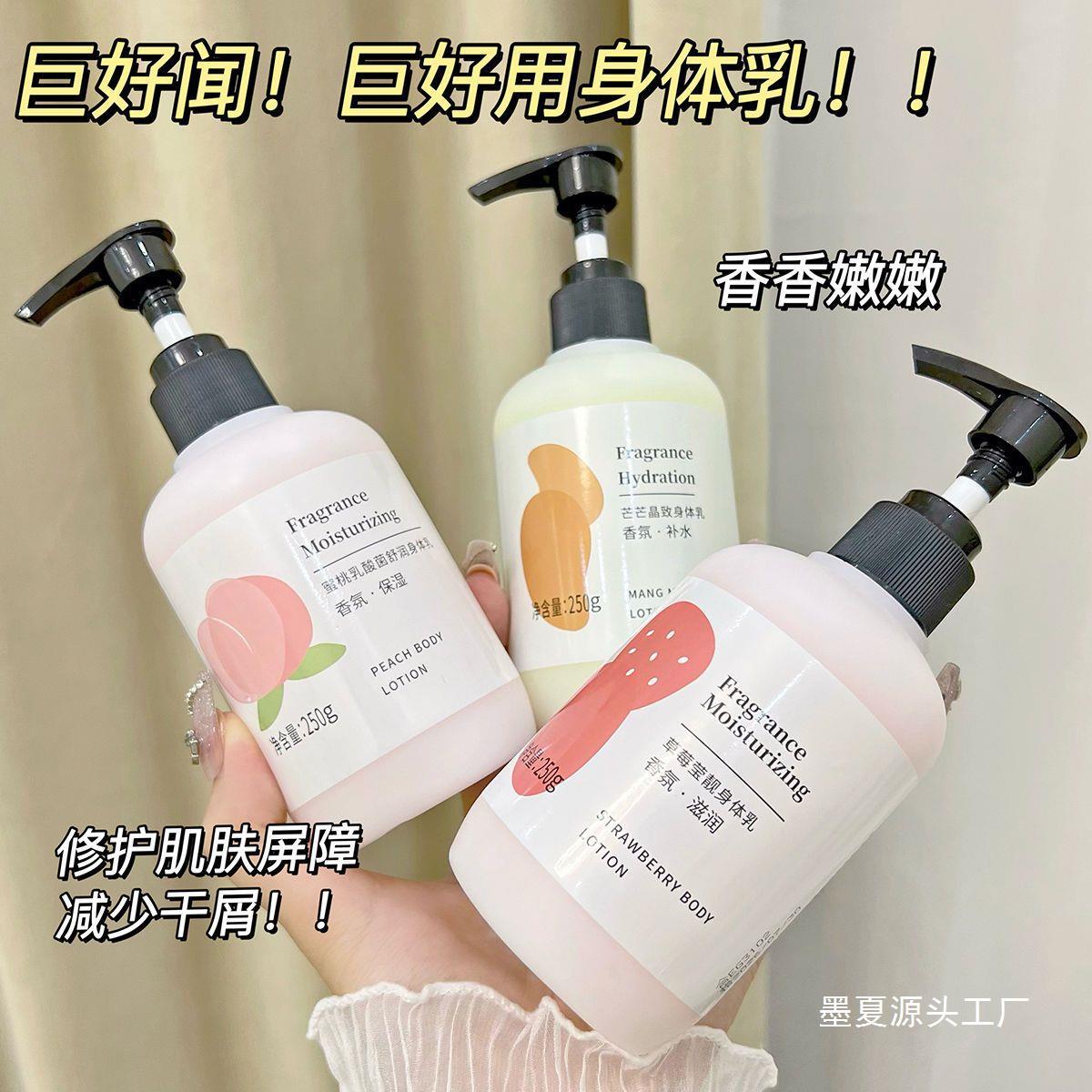 [Buy one hair three] body lotion refreshing non-greasy moisturizing hand care body lotion fragrance