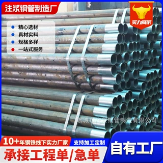 现货批发 35#预埋注浆花管 隧道用注浆钢花管空心圆管