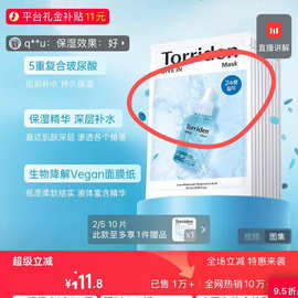 9.01号 阿莎精选 终于又来了桃瑞d的补水面膜