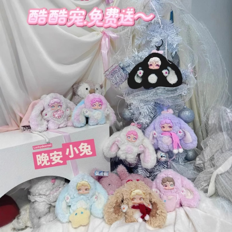 《LuckyDeerNai 晚安小兔系列》系列正版盲盒潮玩手办公仔娃娃|undefined
