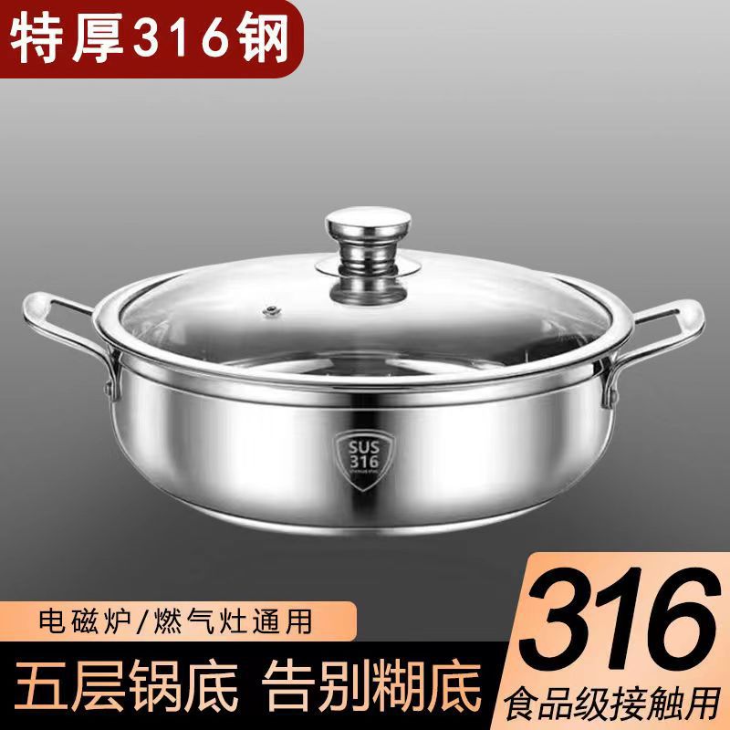 Special Thick 316 Stainless Steel Hot Pot Multifunctional Soup Pot Household induction Hot Pot Basin Kitchen Non-stick Pot Commercial