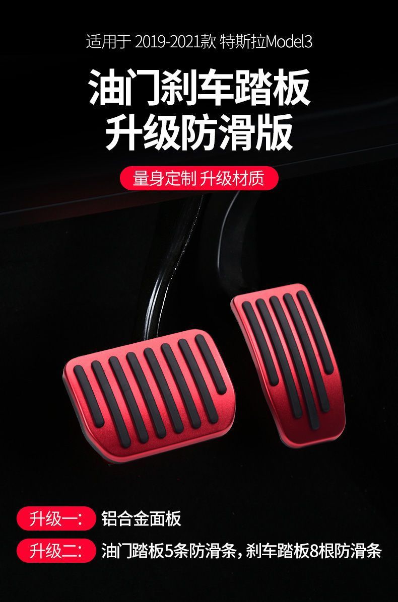 Suitable for Tesla Model Y3 Throttle Brake Rest Pedal Foot Interior Modification Accessories for Cross-Border E-Commerce