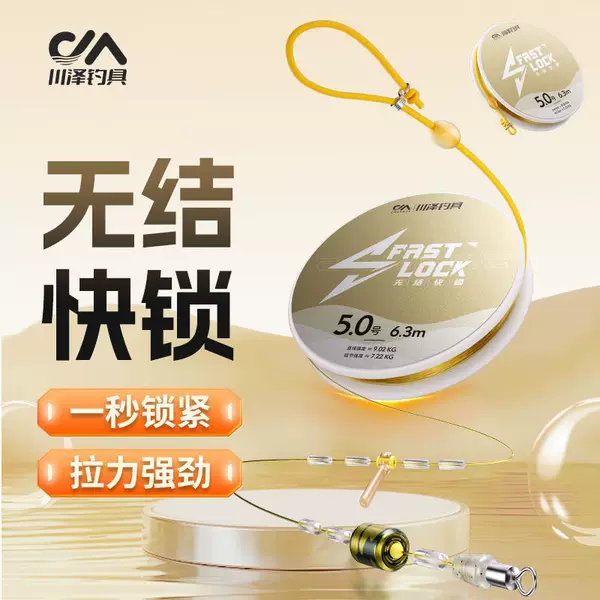 Chuanze knotless line group upgrade fast lock main line group finished product suit tied nylon line strong tension main line fishing line