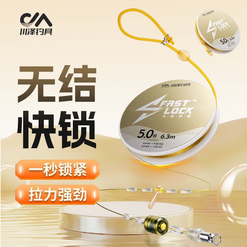 Chuanze knotless line group upgrade fast lock main line group finished product suit tied nylon line strong tension main line fishing line