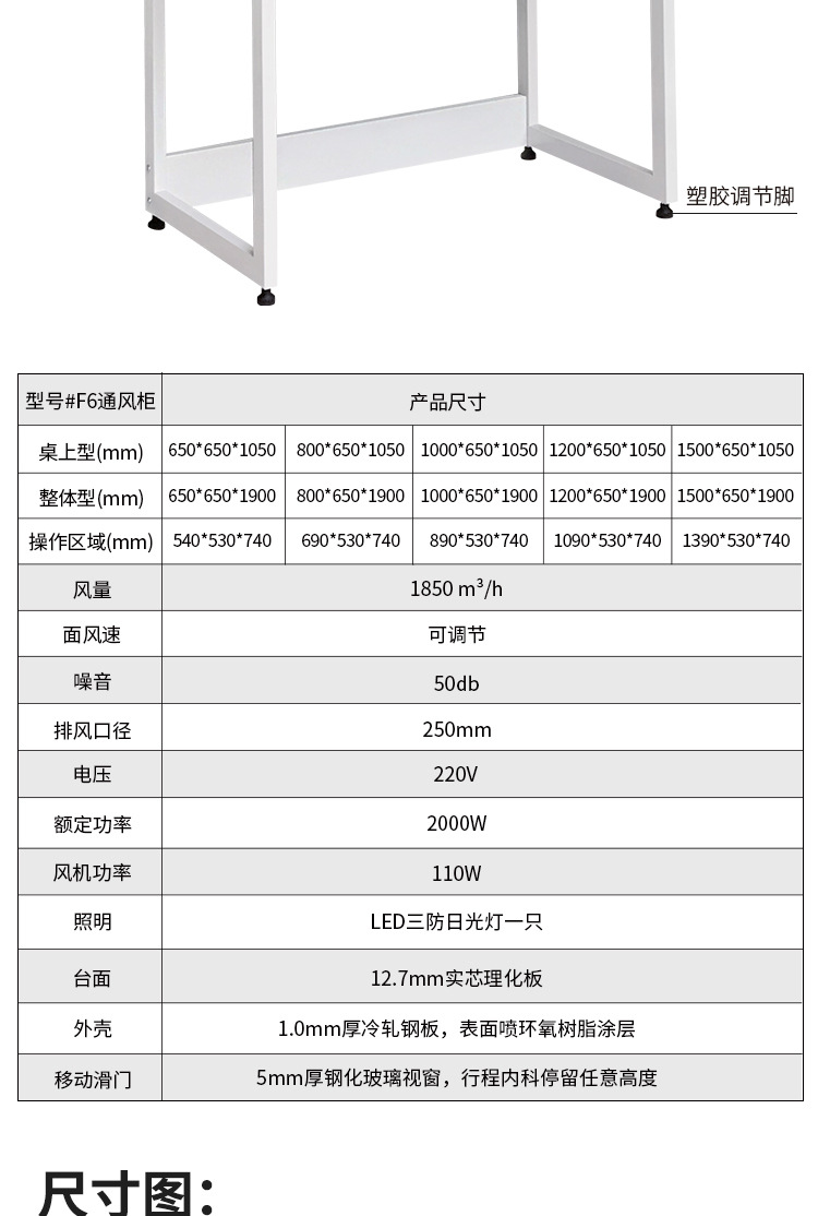F6通风柜详情_16.jpg