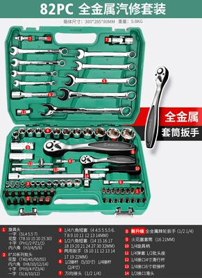 auto repair tool suit car | Mühərrik tənzimləmə alətləri - all-metal-72-tooth-car-repair-82-piece-set
