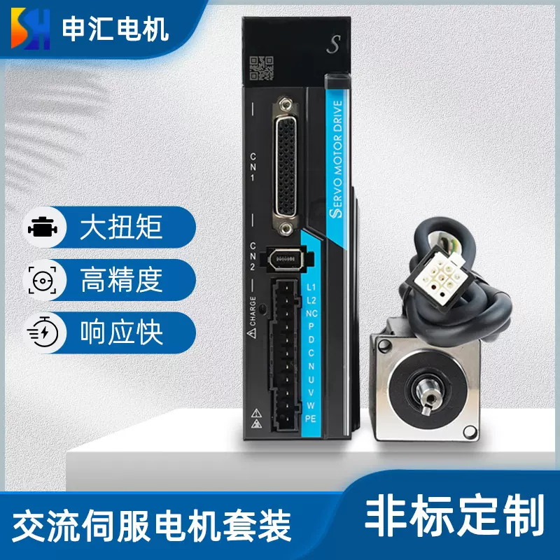 源头工厂申汇脉冲型交流伺服电机驱动器法兰刹车40/60/80/110/130