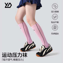 专业瑜伽袜子女中长筒秋冬季新款普拉提压力袜户外跑步健身运动袜