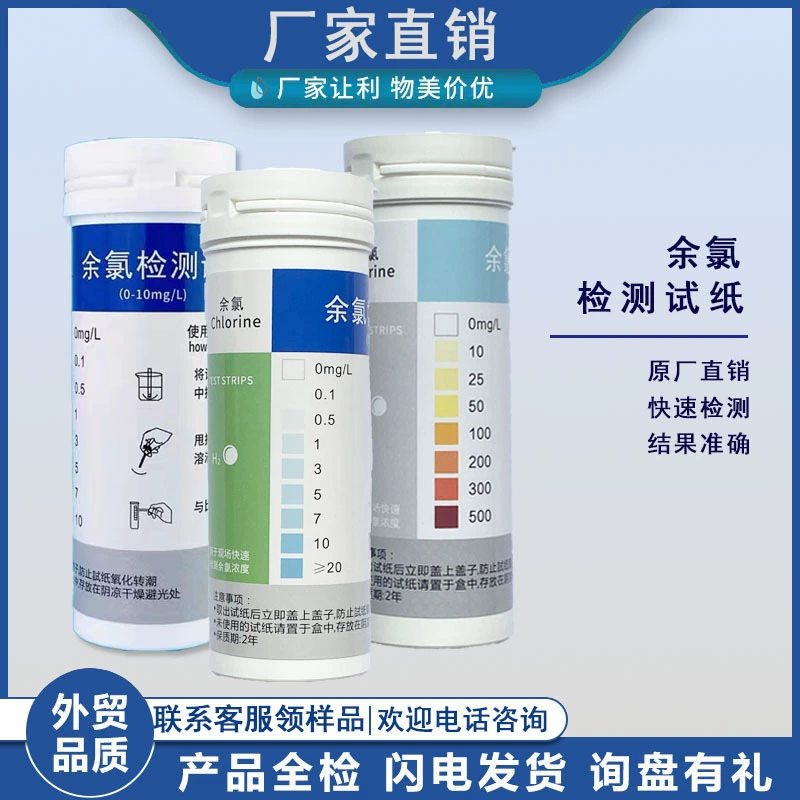 Качество воды, остаточный хлор 0-10