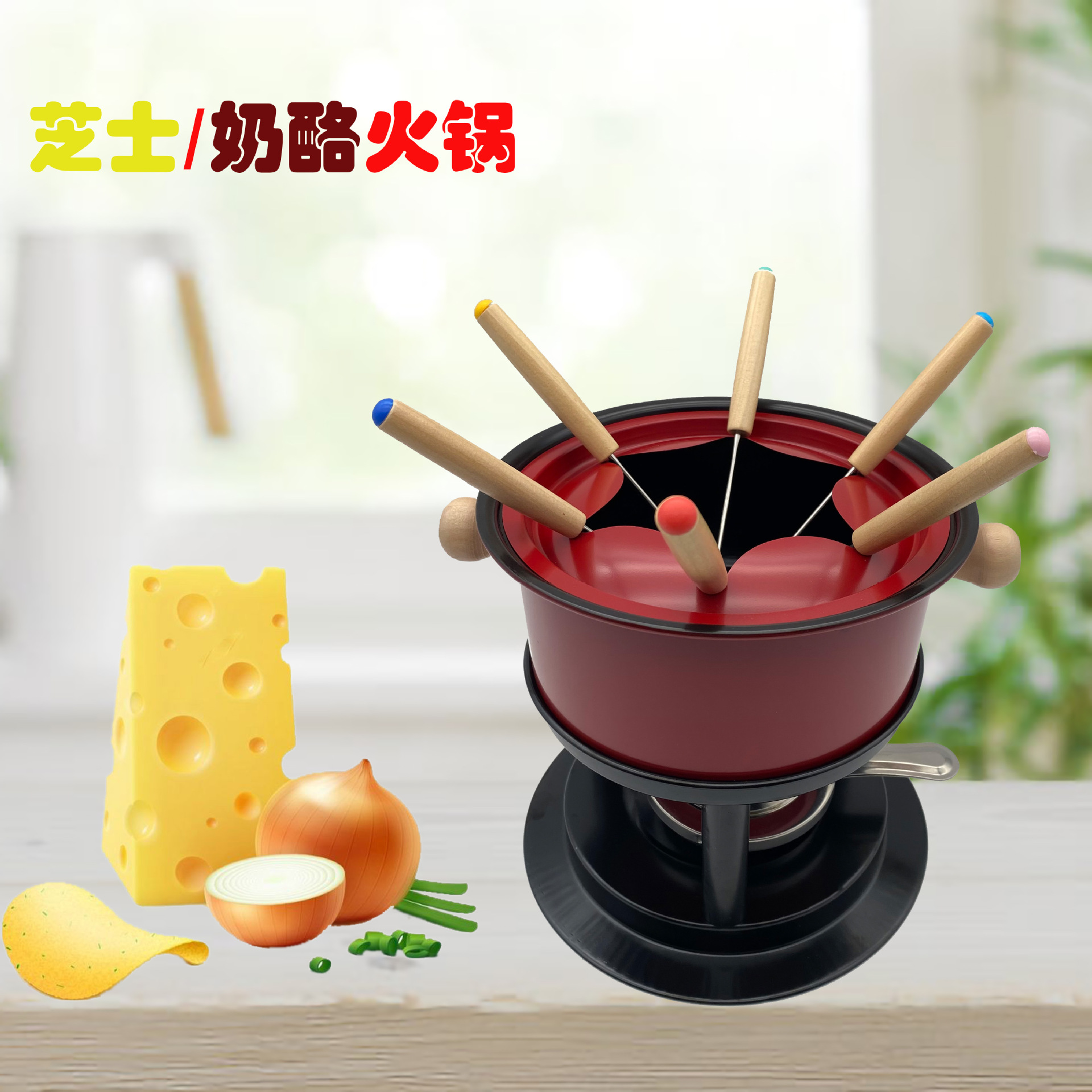 酒精锅奶酪芝士巧克力冰淇淋加热自助火锅加厚酒精炉火锅商用家用