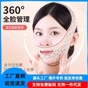 Upgraded Hyaluronic Acid Face Shaping Mask, Firming and Lifting V-Face, Improving Nasolabial Folds, Facial Apple Muscle Face Sculpting