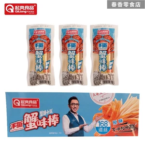起亮 24G рука -ровный крабовый вкусный стержень Оригинальный пряный рука -Краб